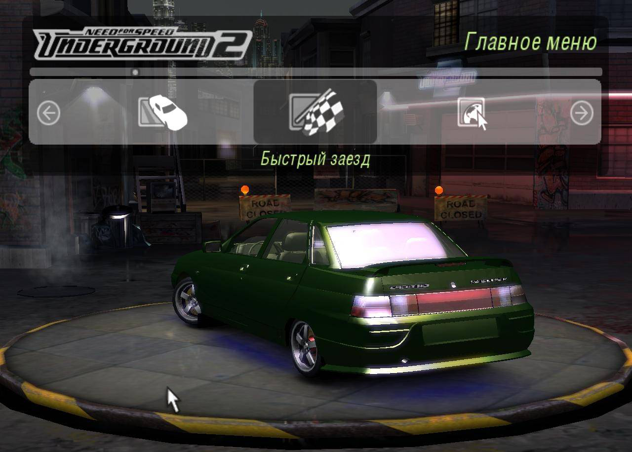 ВАЗ 2110 Beta для NFS Underground 2