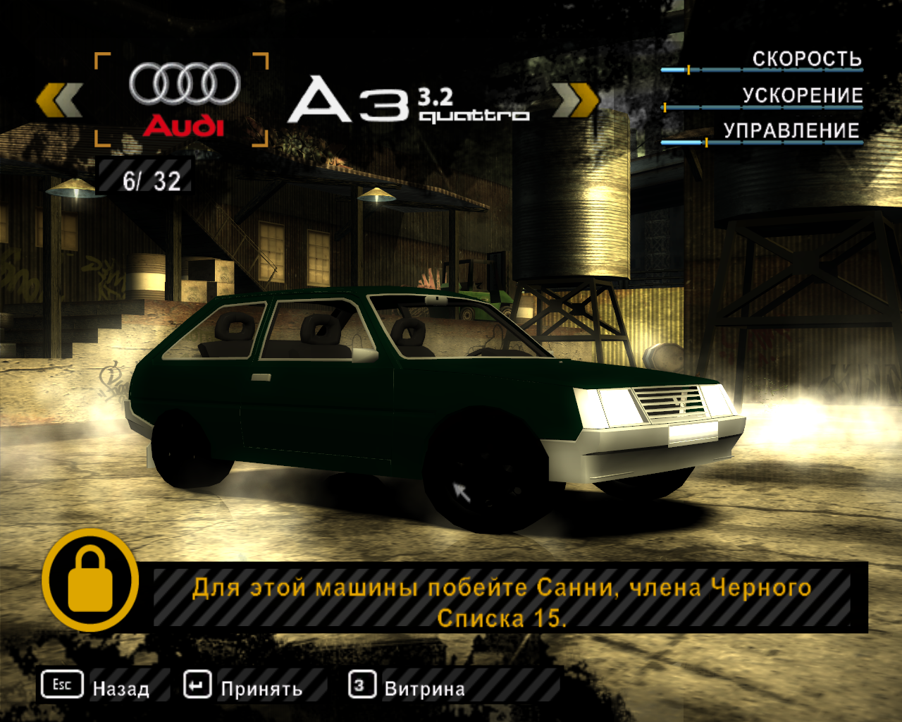 Need for Speed Most Wanted с русскими машинами (торрент) Need for Speed Most Wanted с русскими машинами (торрент)