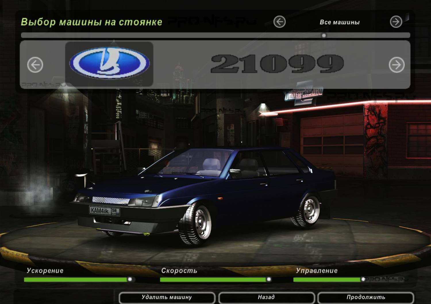 Улучшенная модель ВАЗ 21099 для NFS Underground 2 Улучшенная модель ВАЗ 21099 для NFS Underground 2