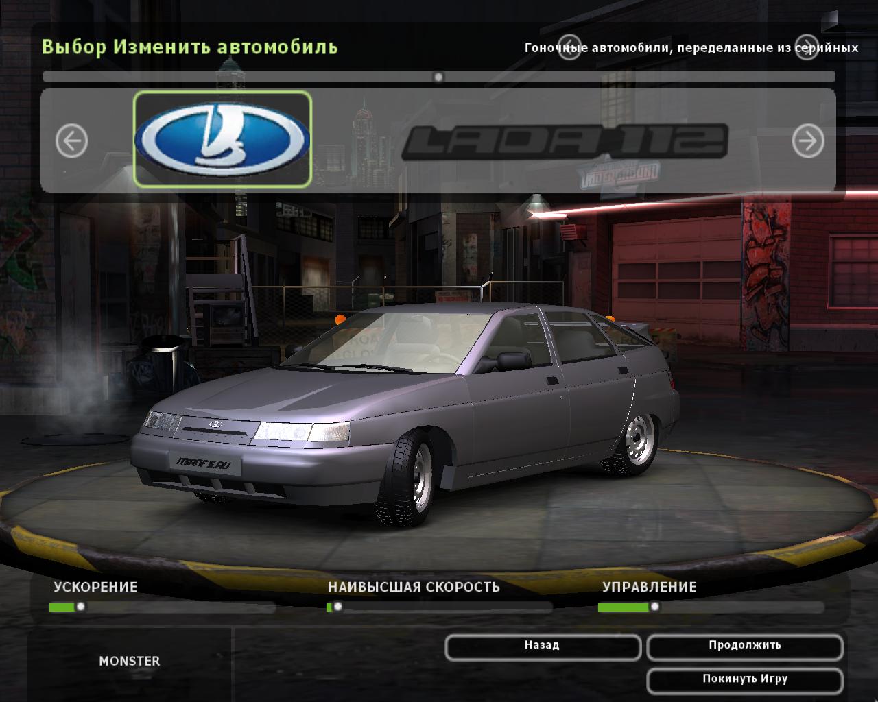 ВАЗ 2112 Final для NFS Undergound 2