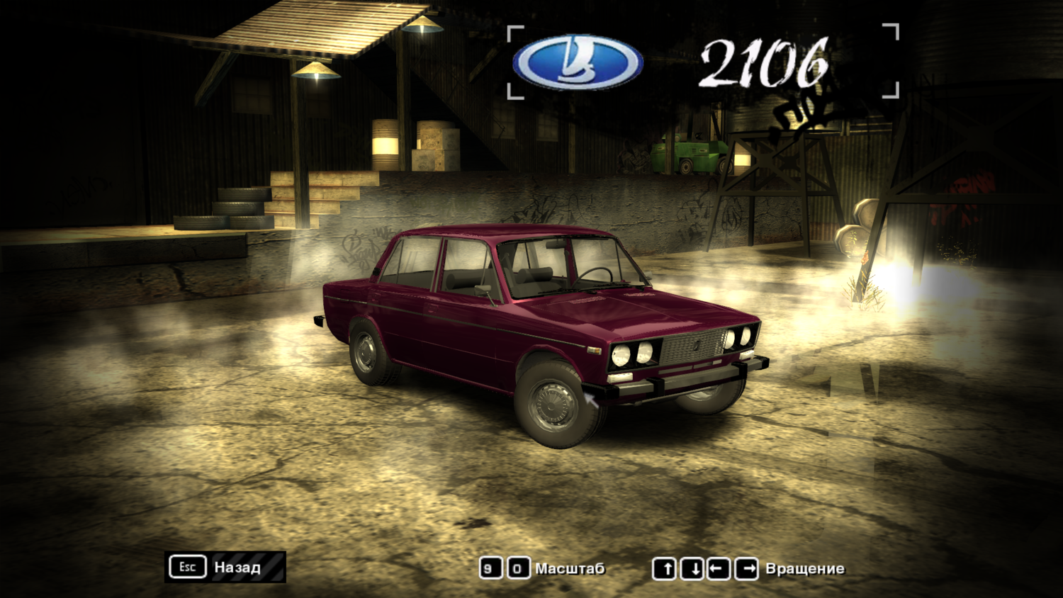 ВАЗ 2106 для NFS Most Wanted ВАЗ 2106 для NFS Most Wanted