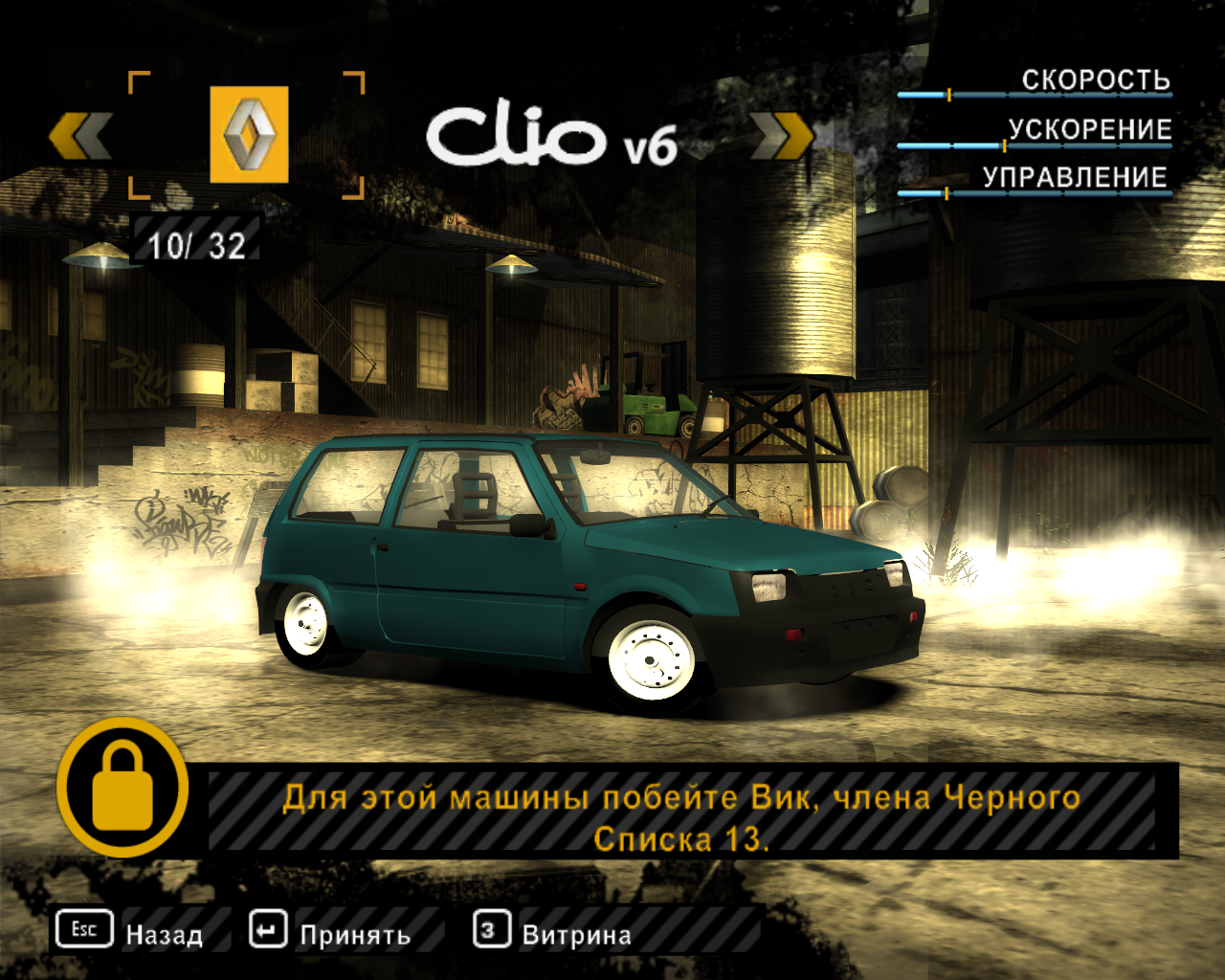 Need for Speed Most Wanted с русскими машинами (торрент) Need for Speed Most Wanted с русскими машинами (торрент)