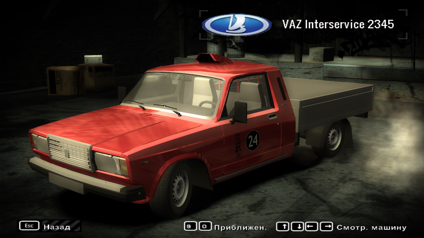 ВИС 2345 для NFS Most Wanted