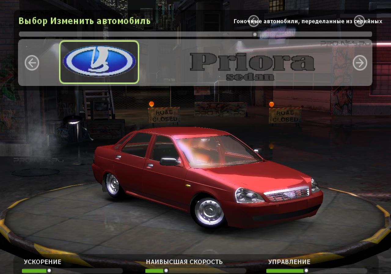 Лада Приора Седан для NFS Underground 2