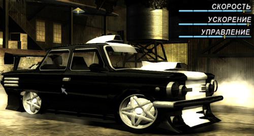 Турбовый запорожец ЗАЗ 968 для NFS Most Wanted