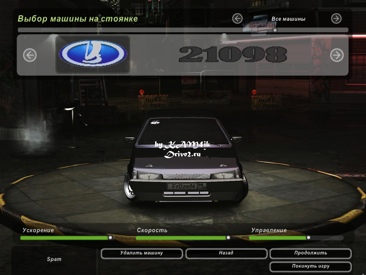 ВАЗ 21098 для NFS Underground 2