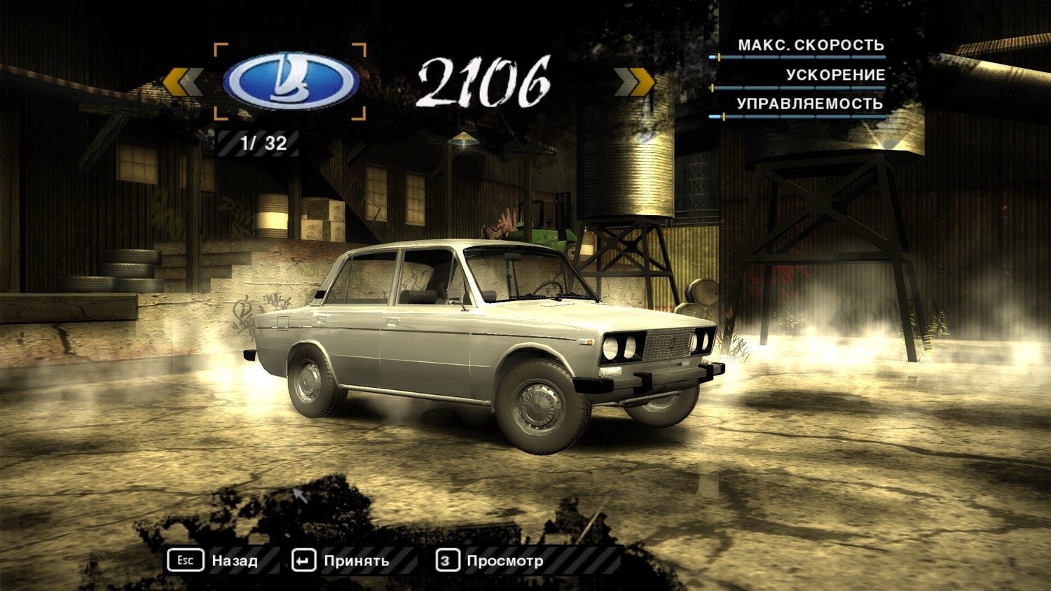 ВАЗ 2106 для NFS Most Wanted ВАЗ 2106 для NFS Most Wanted