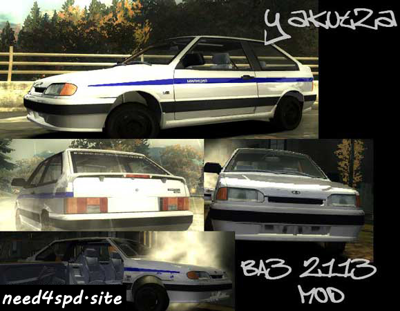 Полицейский ВАЗ 2113 для NFS Most Wanted
