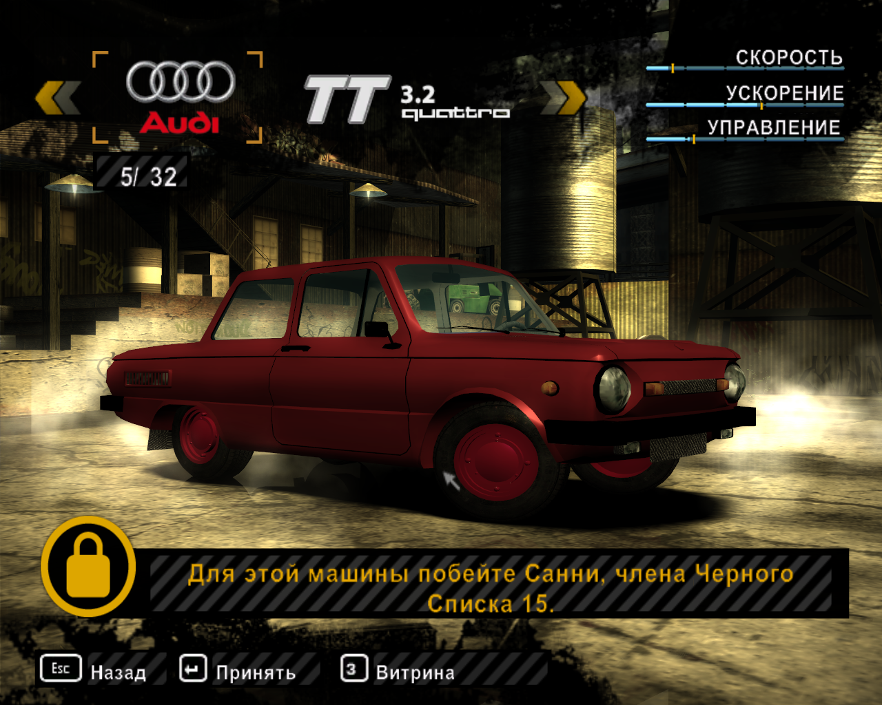 Need for Speed Most Wanted с русскими машинами (торрент) Need for Speed Most Wanted с русскими машинами (торрент)