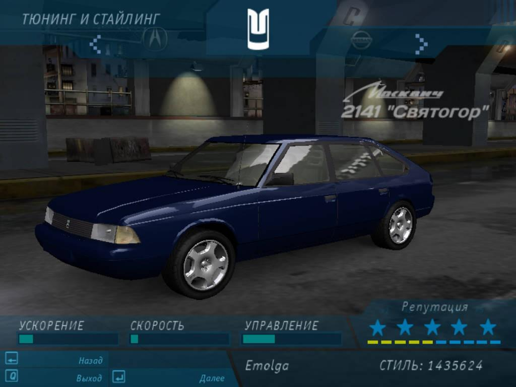 Москвич 2141 Святогор (2000) для NFS Underground 1