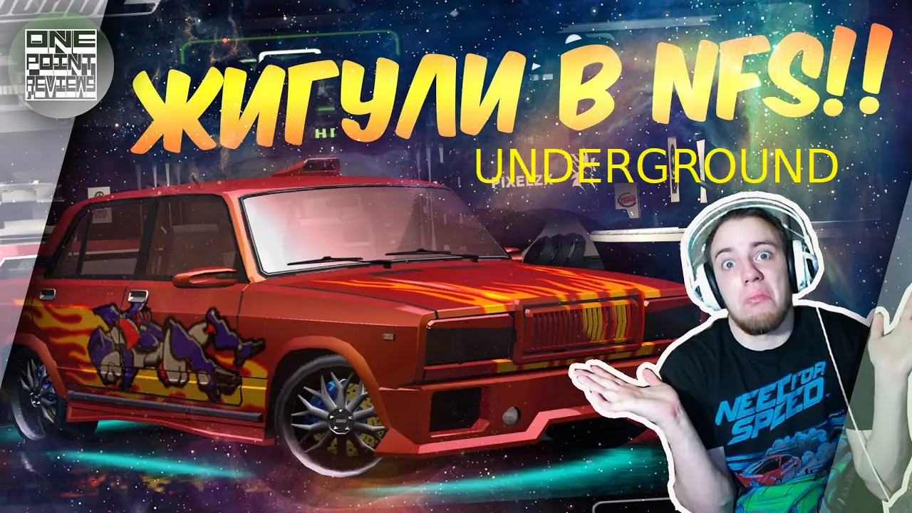 Need for Speed Underground 1 с русскими машинами (LADA мод) RePack Need for Speed Underground 1 с русскими машинами (LADA мод) RePack