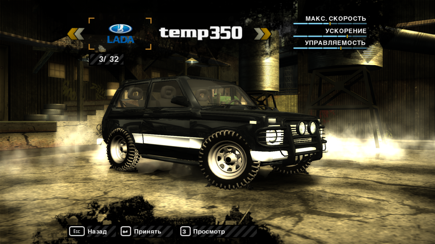 Лада Нива для NFS Most Wanted Лада Нива для NFS Most Wanted