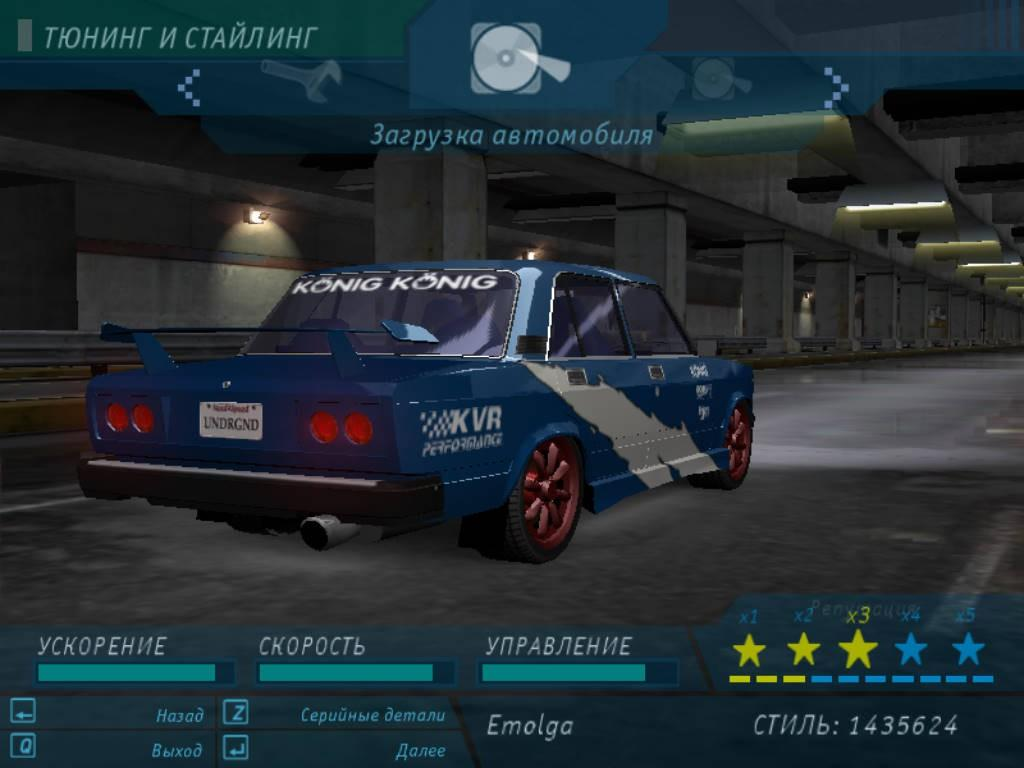 ВАЗ 2107 (2000) для NFS Underground 1 ВАЗ 2107 (2000) для NFS Underground 1