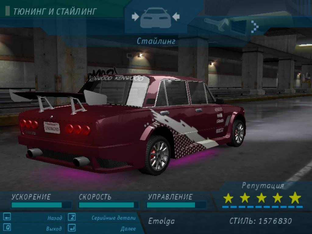 ВАЗ 2101 (1980) для NFS Underground 1